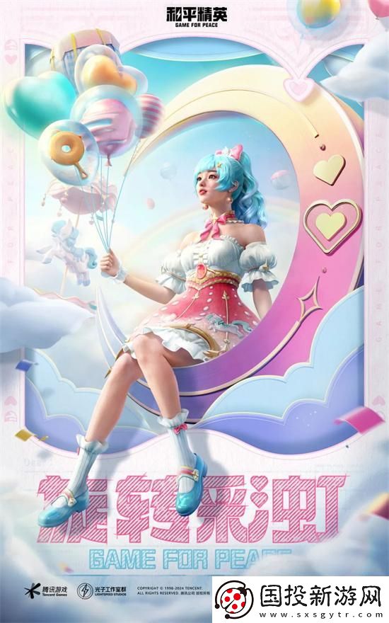 和平精英2024刺激之夜返场皮肤有哪些