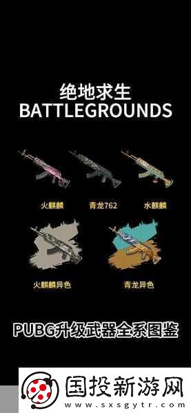 PUBG今日更新时间全解析