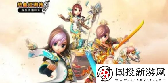热血江湖传职业选哪个