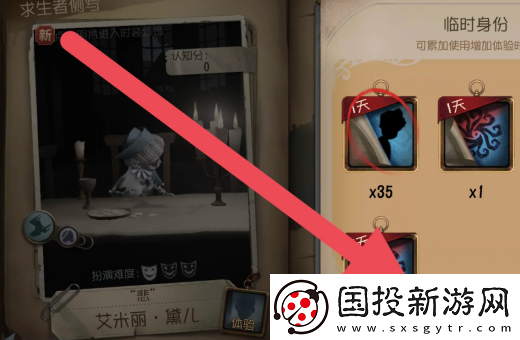 第五人格皮肤体验卡怎么分解