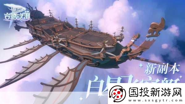 灵魂行者Online震撼上新