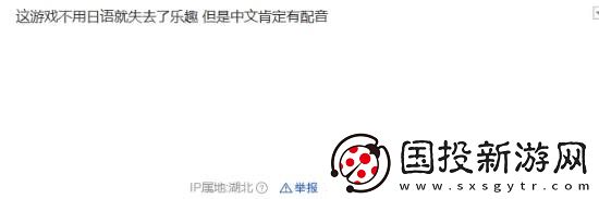 玩家热议昭和米国物语用啥配音玩