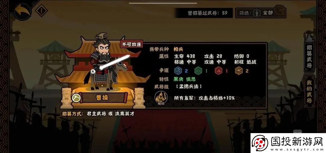 无悔华夏武将性格词条效果大全