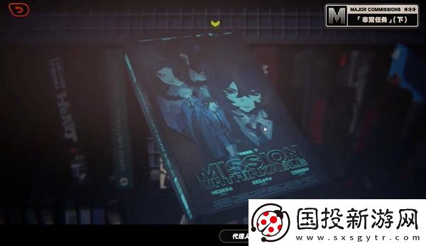 绝区零非常任务委托任务怎么做