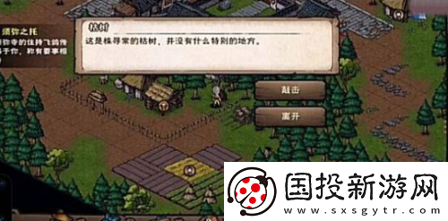 烟雨江湖拘魂阁进入方法