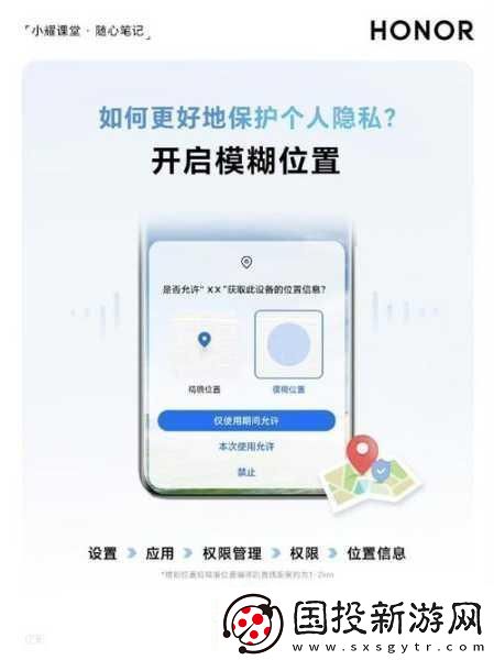 自己怎么玩隐私位置游戏