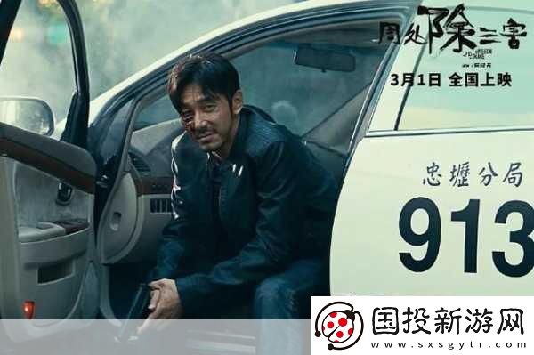 电影周处除三害热映