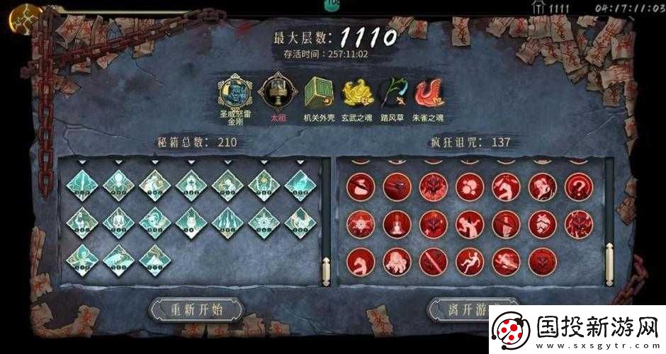 暖雪手游无尽梦魇模式通用攻略