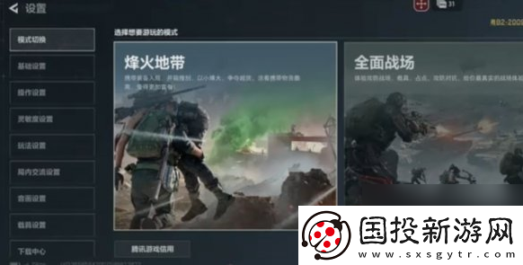 三角洲行动手游键位分享码