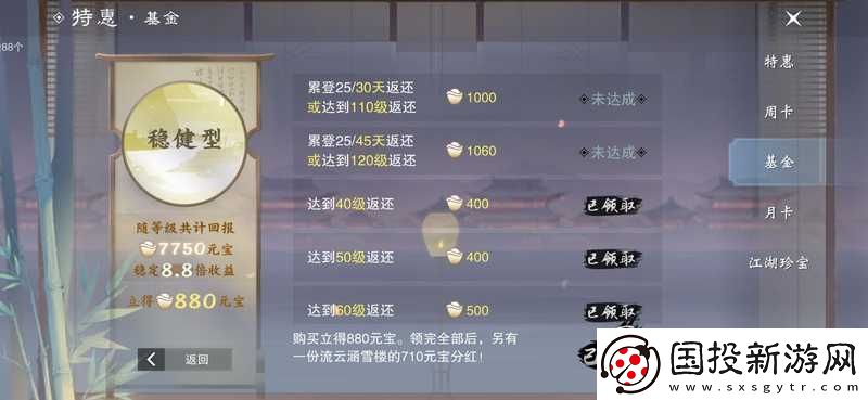 一梦江湖太阴铭缀推荐