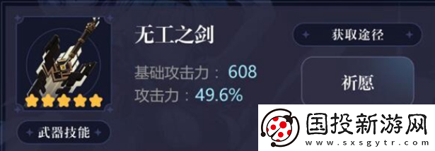 原神优菈圣遗物怎么搭配