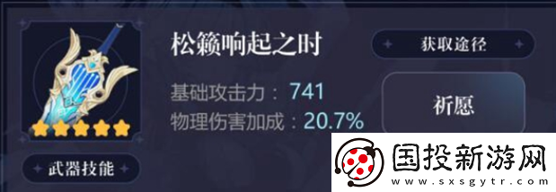 原神优菈圣遗物怎么搭配