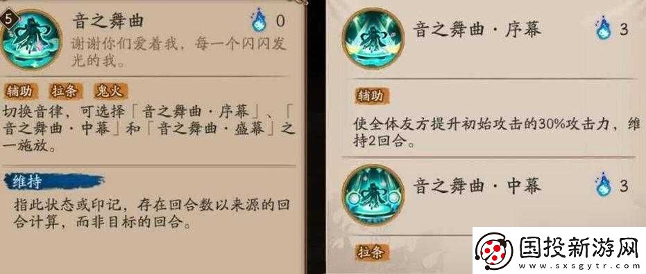 阴阳师灵识追凶第天