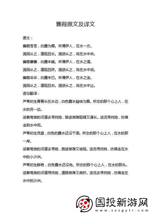 “蒹葭苍苍
