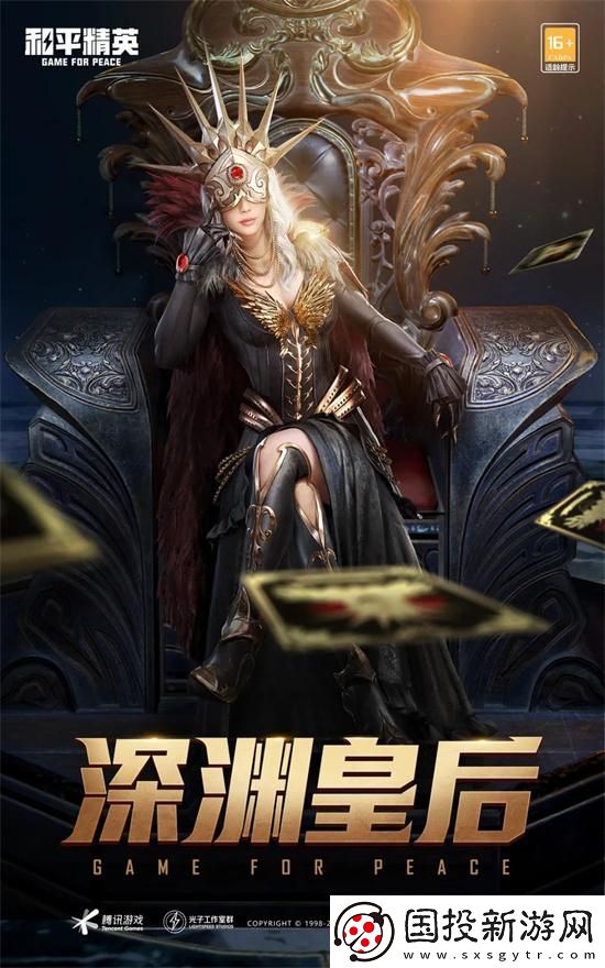 和平精英2024刺激之夜返场皮肤有哪些