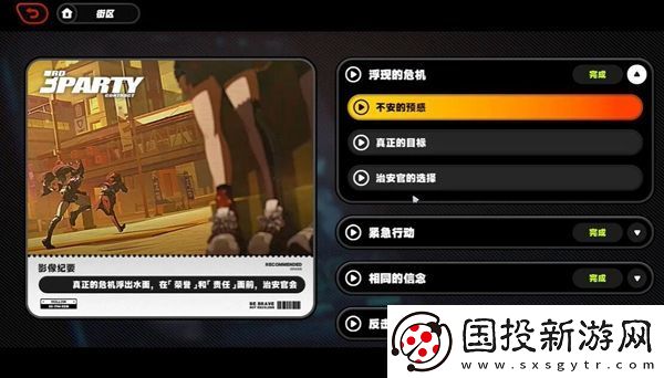 绝区零非常任务委托任务怎么做