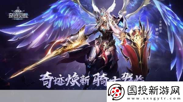 奇迹MU