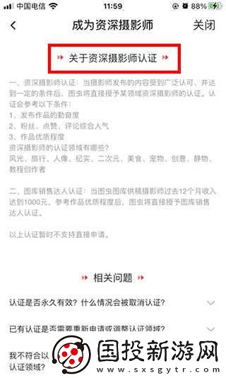图虫短视频官网入口
