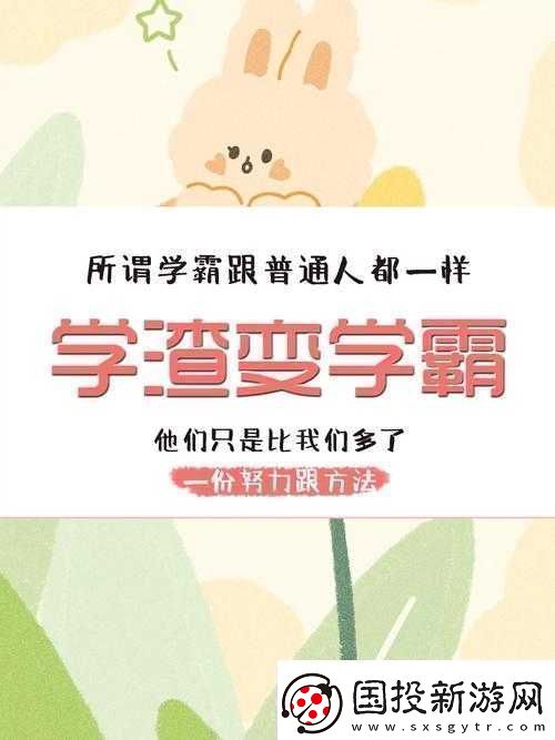 学渣坐在学霸鸡上背单词新增弹幕互动