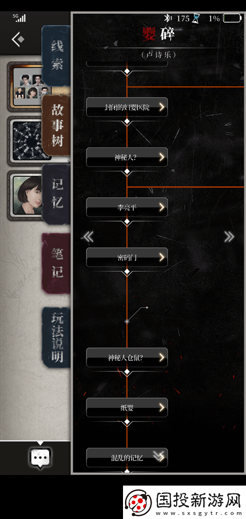 数独密室奇想夜物语