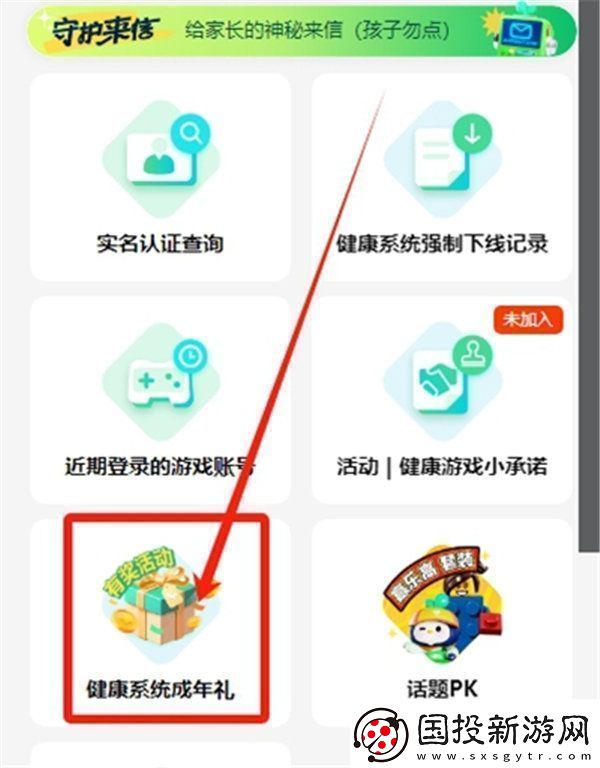 王者荣耀成年礼包在哪领王者荣耀成年礼包领取方法
