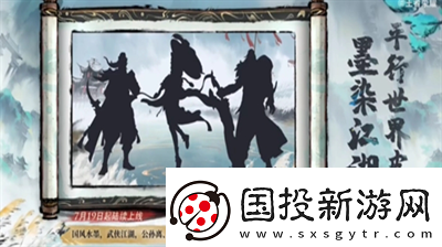 王者荣耀墨染江湖系列皮肤有谁