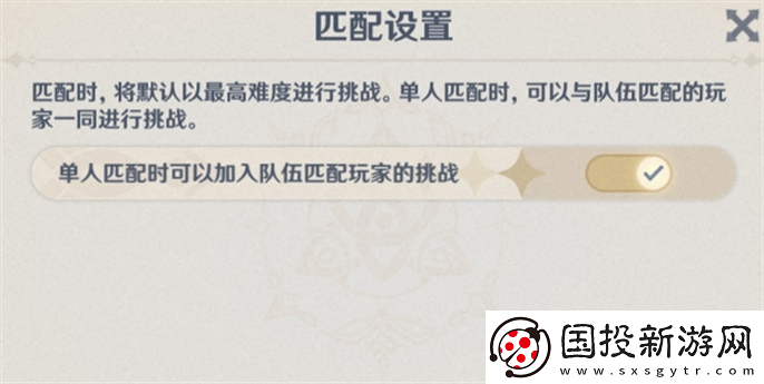 原神追想练行烈趣篇活动怎么玩