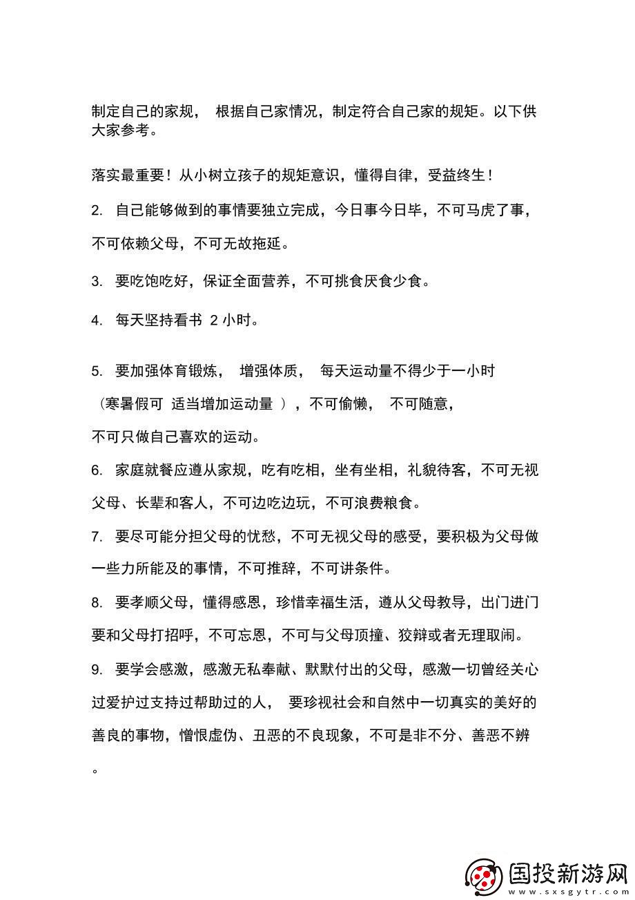 潮主儿贝的新规距