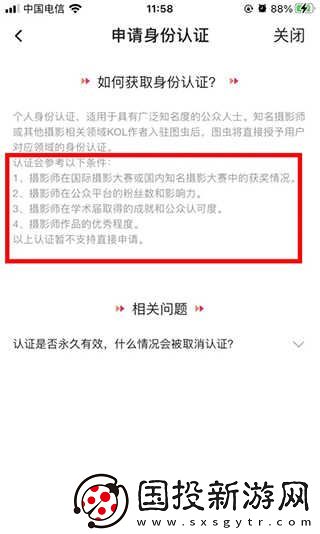 图虫短视频官网入口