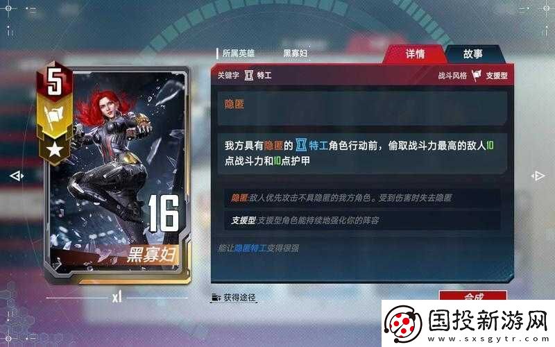 漫威对决