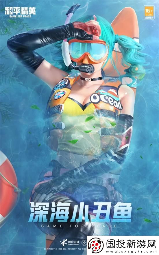 和平精英2024刺激之夜返场皮肤有哪些