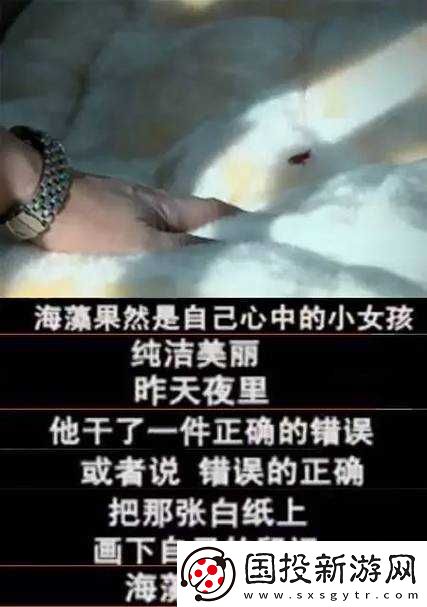刺破那层象征纯洁的薄膜