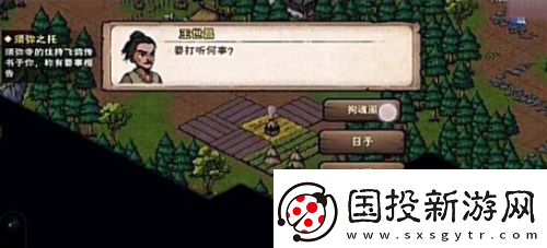 烟雨江湖拘魂阁进入方法