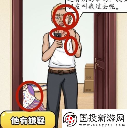 脑洞茬里王谁是凶手怎么过