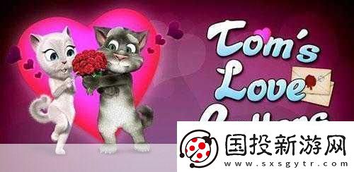 汤姆的情书