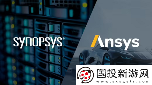 英国竞争与市场管理局对Synopsys并购Ansys开展首阶段调查