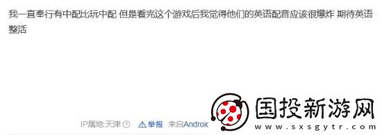 玩家热议昭和米国物语用啥配音玩