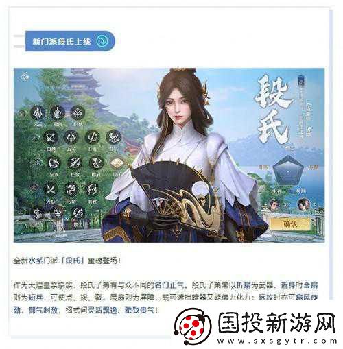 剑侠世界2燃情上线