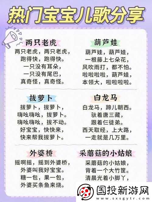 亲吻拔萝卜原声不带歌词摸馒头