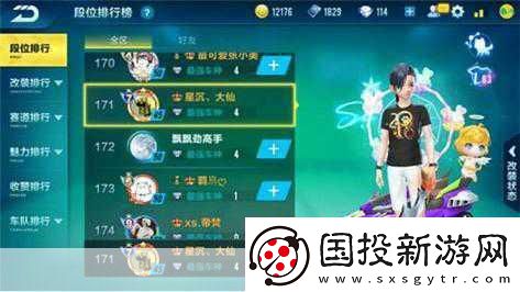 QQ飞车手游
