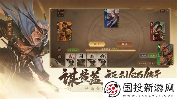 三国杀一将成名最新兑换码