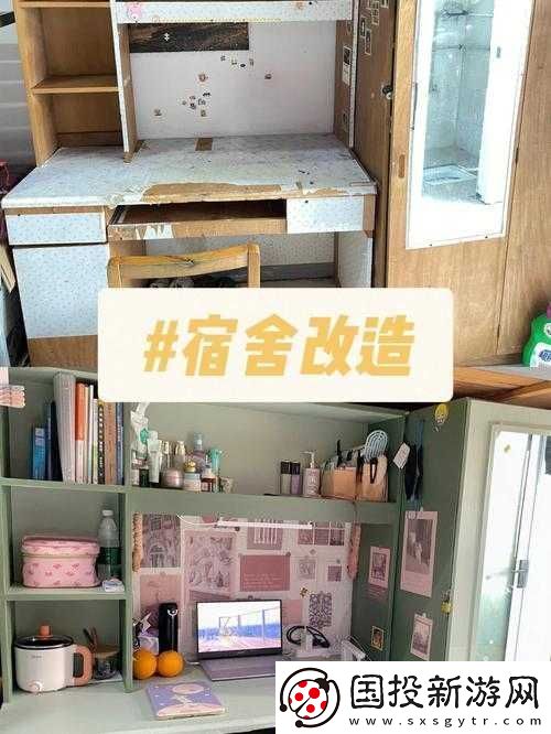 我们的宿舍