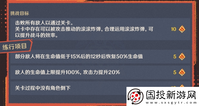 原神追想练行烈趣篇活动怎么玩