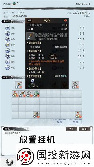 大荒几许游戏转生点怎么选