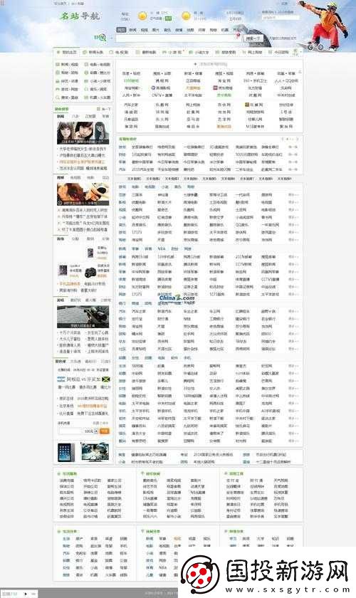 成品在线站