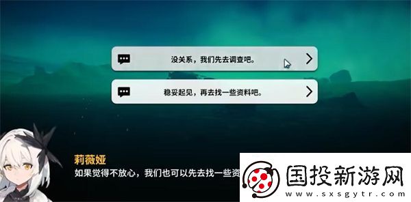 雷索纳斯凛川骨龙在哪雷索纳斯凛川骨龙位置一览