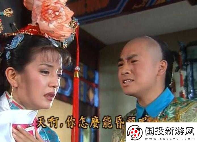 乾隆要个不停小燕子
