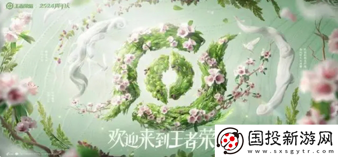 王者荣耀九周年活动汇总