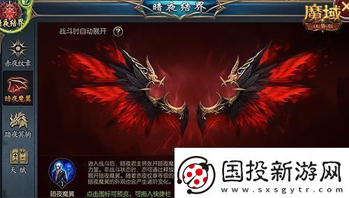 魔域口袋版全新资料片震撼上线