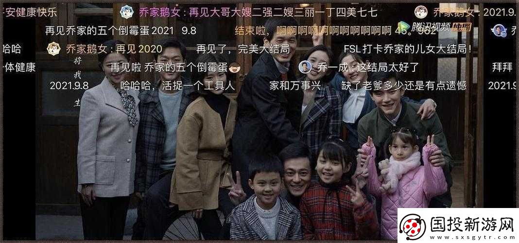 亲情会第二部大团圆